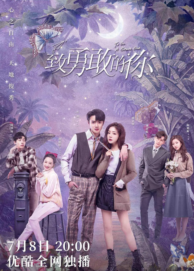 Chinese Dramas Like My Dear Lady