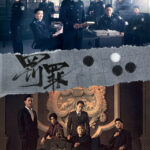 Chasing the Undercurrent - Huang Jingyu, Tony Yang