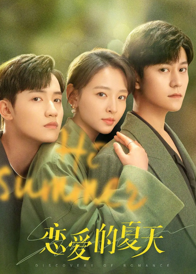 Discovery of Romance - Janice Wu, Qin Junjie, Yang Bingzhuo