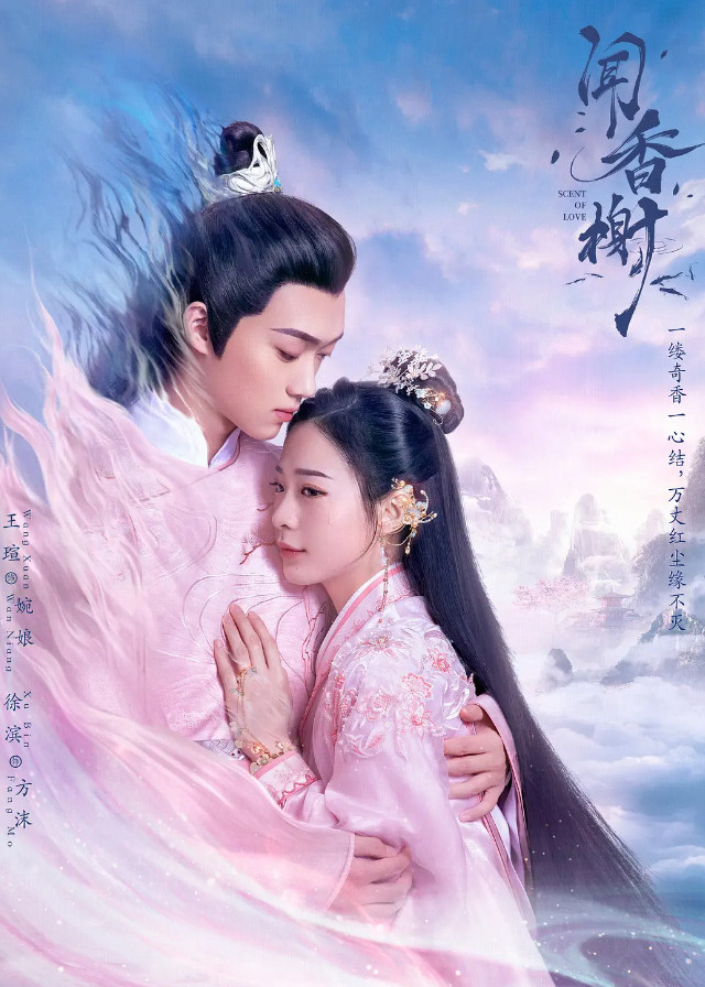 Scent of Love - Wang Xuan, Xu Bin