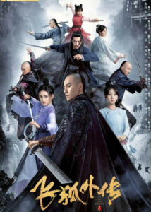 Side Story of Fox Volant – Qin Junjie, Liang Jie, Xing Fei