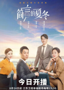 The Investigator – Zhu Yawen, Wan Qian