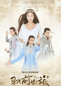 The Journey Season 2 – Ma Ke, Fu Xinbo, Zhou Yutong
