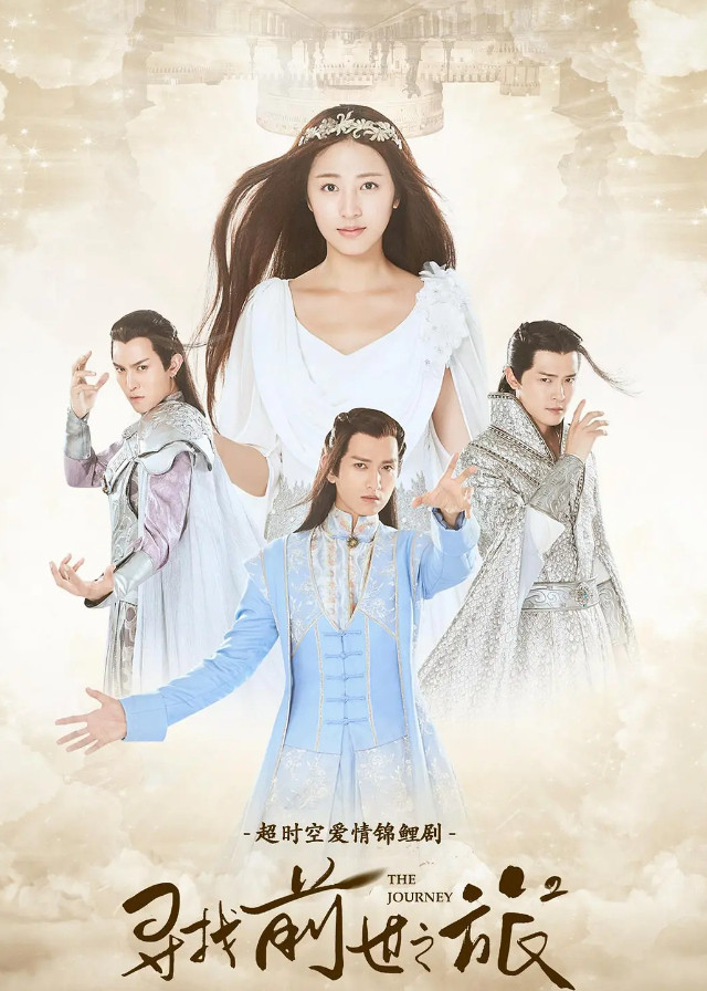 The Journey Season 2 - Ma Ke, Fu Xinbo, Zhou Yutong