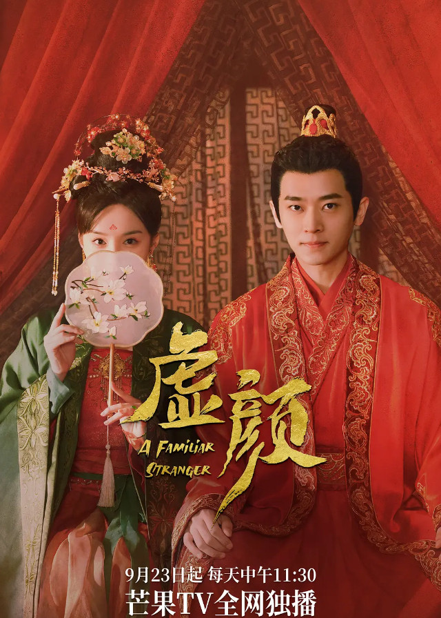 Chinese Dramas Like Yes, Her Majesty