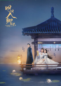 A Forbidden Marriage – Mao Zijun, Zhou Jieqiong