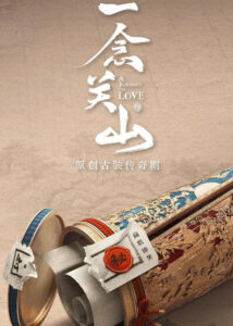 Liu Yuning Dramas