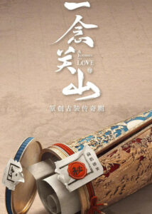 A Journey to Love