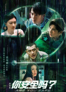 Are You Safe – Tan Jianci, Rong Zishan