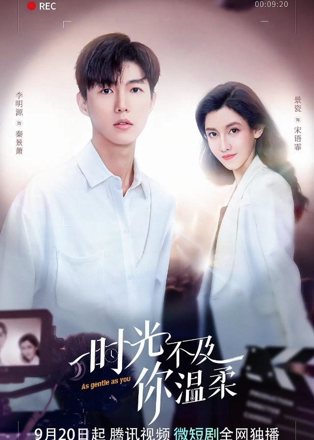 As Gentle as You - Chinese Drama 2022 - CPOP HOME