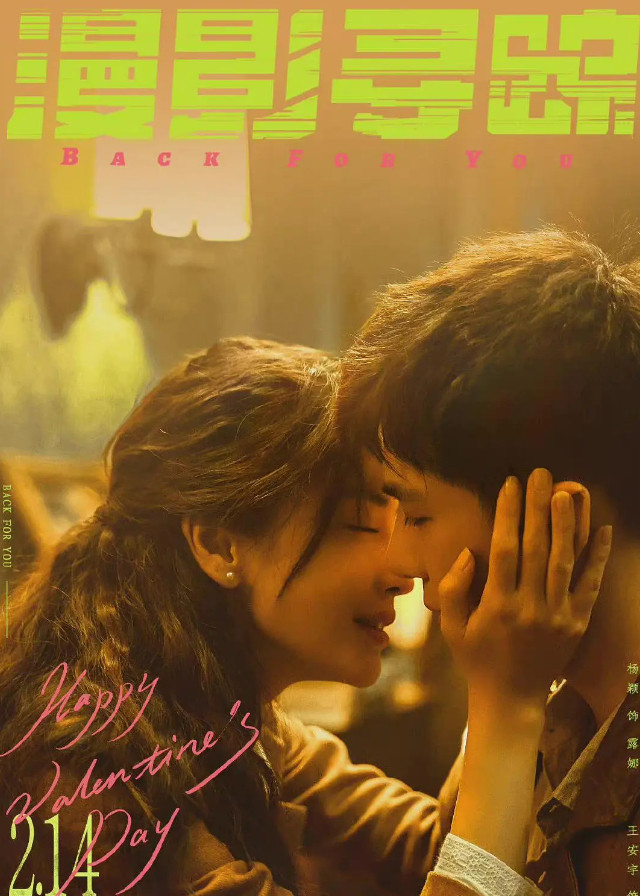 Back for You - Angelababy, Wang Anyu