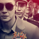 Brave Wu Ju - Zhang Danfeng, Li Naiwen, Hai Yitian, Yuan Yuxuan