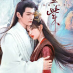 The Journey of Chongzi - Yang Chaoyue, Xu Zhengxi