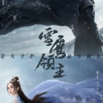 DONGBO XUEYING LAND - Xu Kai, Gulnazar