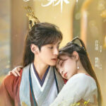 Echo of Her Voice - Miles Wei, Xu Jiaqi