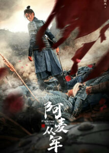 Fighting for Love