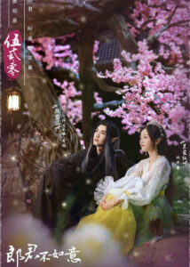 Wu Xuanyi Dramas
