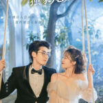 Here Is My Exclusive Indulge Season 2 - Lin Fengsong, Bao Chenxi