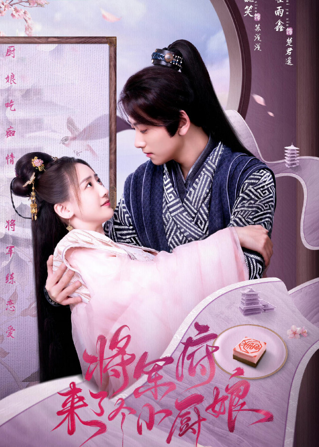 Chinese Dramas Like Blossom Dumping World