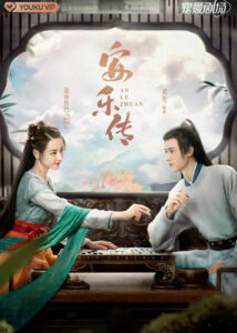 The Legend of Anle – Dilraba Dilmurat, Gong Jun