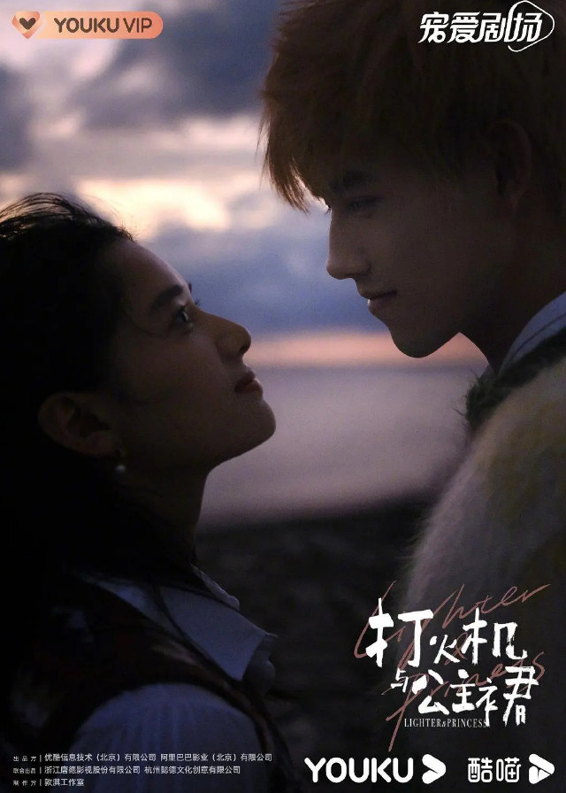 Lighter and Princess - Arthur Chen, Zhang Jingyi