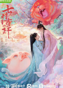 Yang Chaoyue Dramas