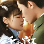 Maid's Revenge - Chen Fangtong, Dai Gaozheng
