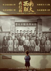Youth in the Flames of War (Our Southwest General University)