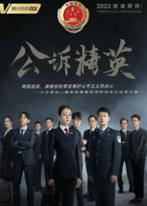 Prosecution Elite