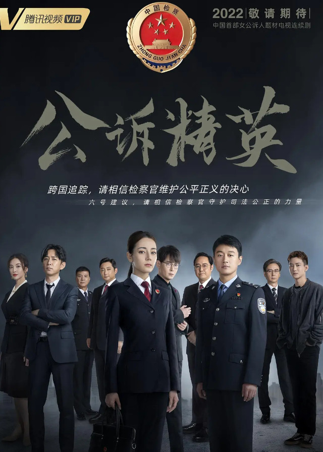 Prosecution Elite