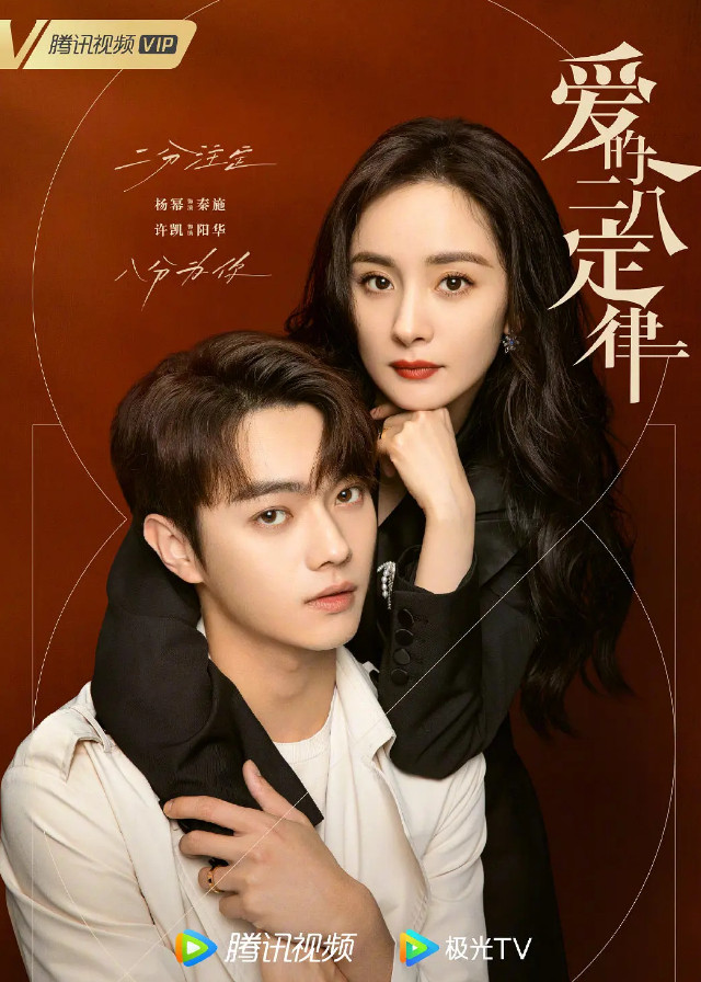 She and Her Perfect Husband - Yang Mi, Xu Kai