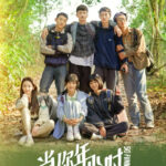 So Funny Youth - He Yu, Chen Yixin