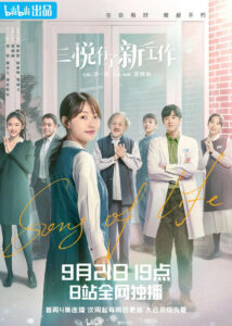 Chinese Drama 2022 List - Best Popular C Drama List