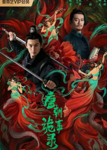 Li Xinghao Dramas, Movies, and TV Shows List