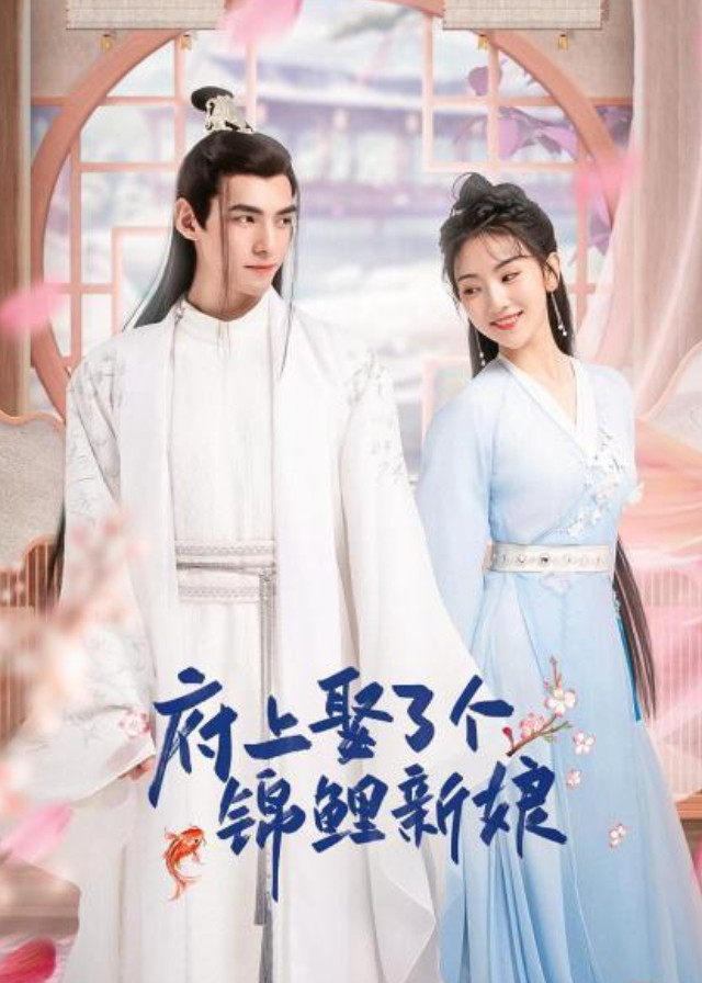 The Blessed Bride - Chinese Drama 2022 - CPOP HOME