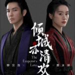 The Emperor's Love - Wallace Chung, Crystal Yuan