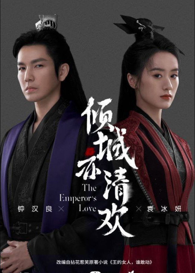 The Emperor's Love - Wallace Chung, Crystal Yuan