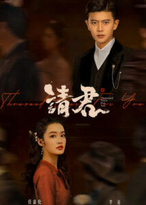 Thousand Years For You – Ren Jialun, Li Qin