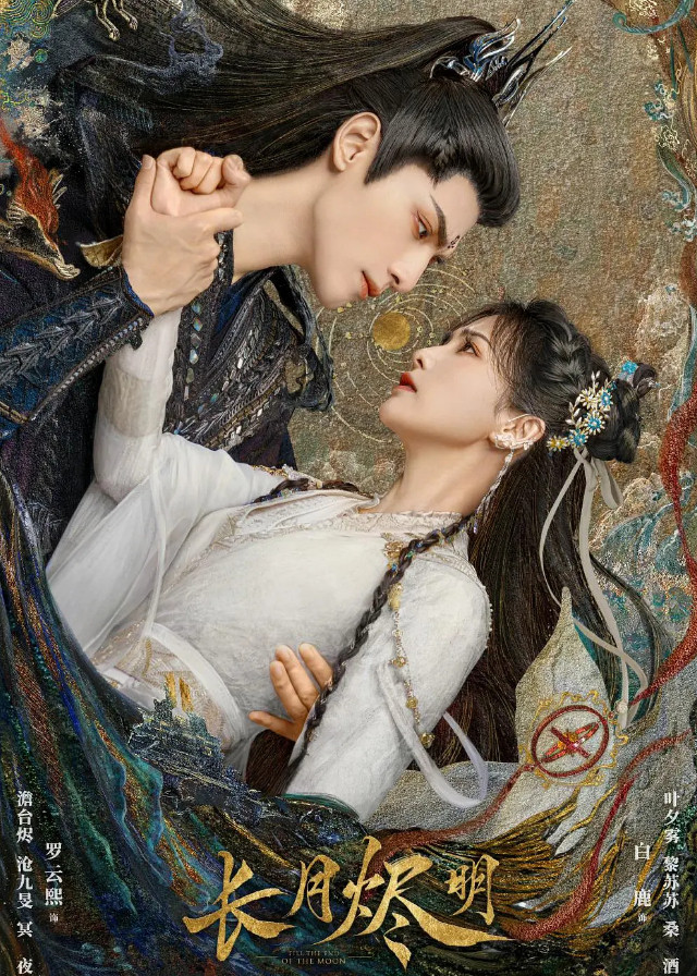 Till The End of The Moon - Luo Yunxi, Bai Lu