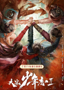 Young Blood 2