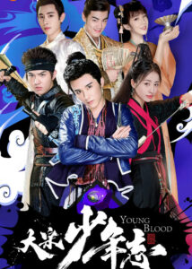 Young Blood – Zhang Xincheng, Zhou Yutong