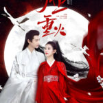 And the Winner Is Love - Luo Yunxi, Yukee Chen