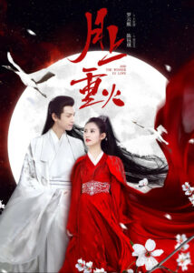 And the Winner Is Love – Luo Yunxi, Yukee Chen