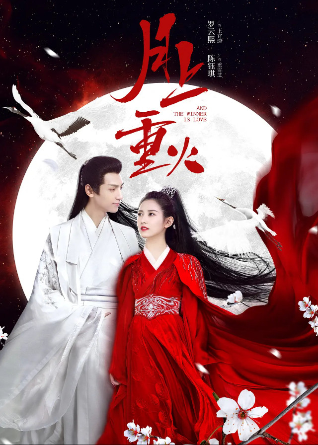 And the Winner Is Love - Luo Yunxi, Yukee Chen