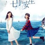 Another Me - Shen Yue, Chen Duling