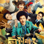 Back to the Tomorrow - Zhao Yingjun, Shi Ce