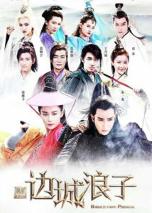 Yu Qingbin Dramas