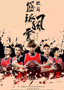 Campus Basketball Situation – Lu Lu, Xing Fei