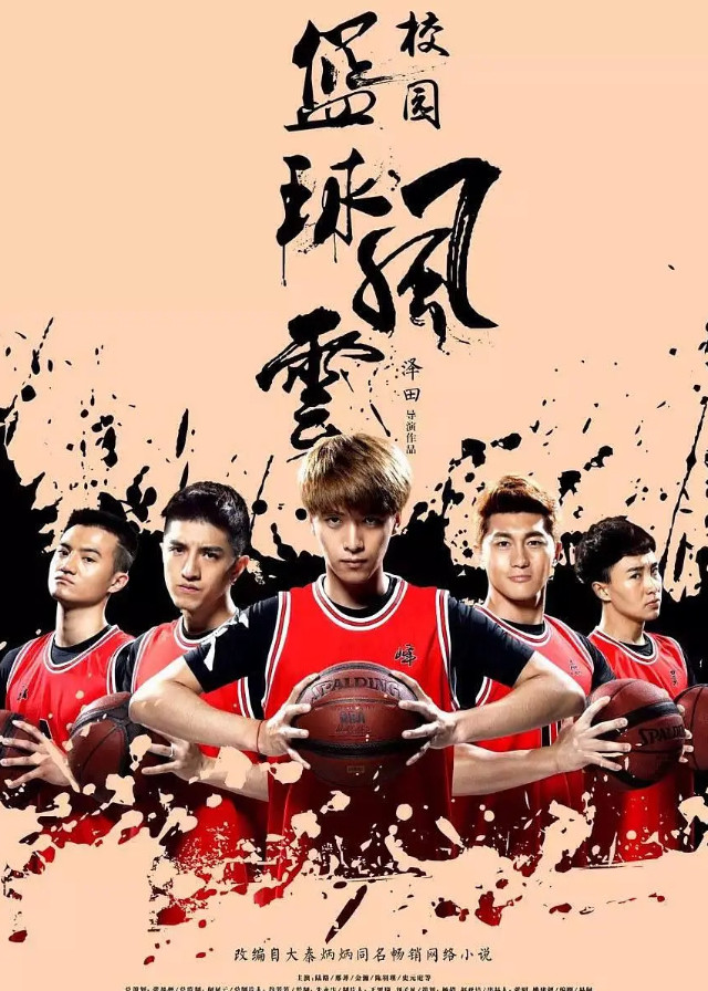 Campus Basketball Situation - Lu Lu, Xing Fei