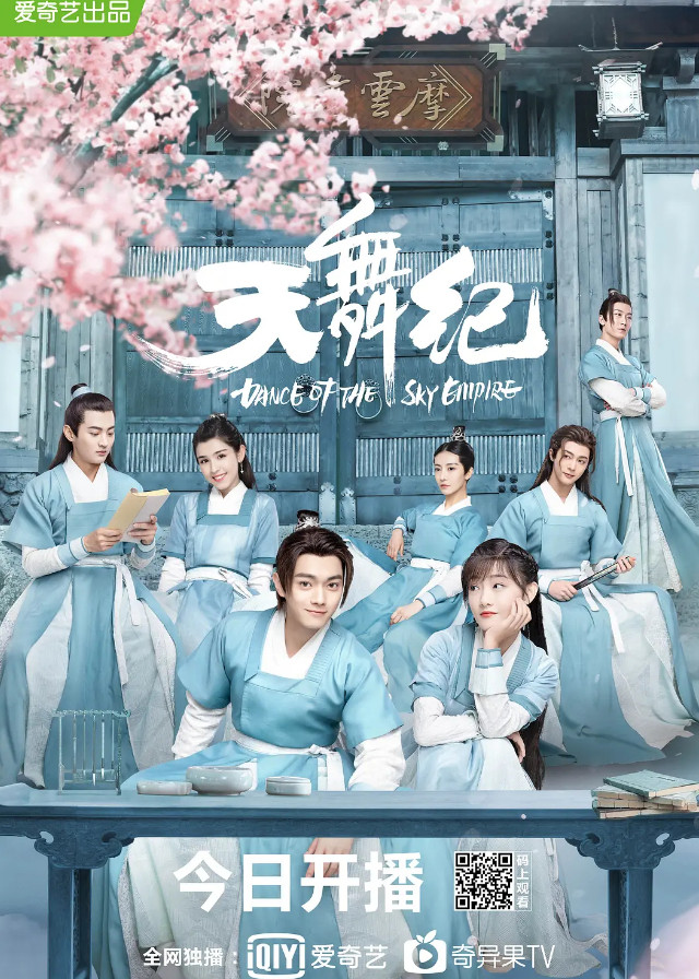 Dance of the Sky Empire - Xu Kai, Wu Jiayi